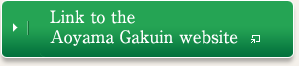 Link to the
Aoyama Gakuin website